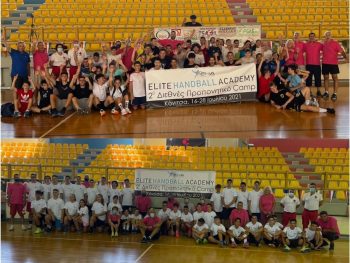 Με επιτυχία στην Κόνιτσα το 2ο Διεθνές Προπονητικό Camp Elite Handball Academy