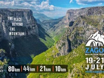 Με 2.500 δρομείς το «Zagori Mountain Running»