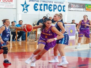 Βαριά ήττα του ΠΑΣ από τις Εσπερίδες με 79-41