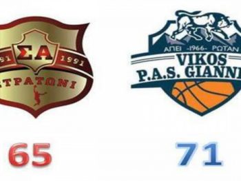 Ακάθεκτος ο Βίκος ΠΑΣ,65-71 το Στρατώνι