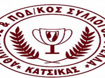 Εκλογές στην Κατσικά στις 28 Ιουνίου