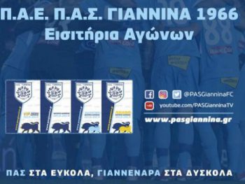 Μείωση φορολογίας στο 13% για τα εισιτήρια