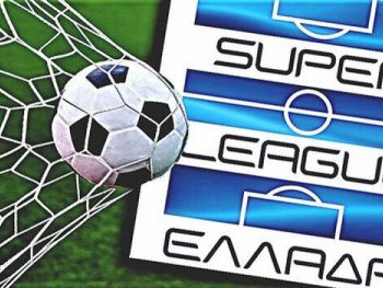 Super League: Στον «αέρα» η σέντρα του πρωταθλήματος