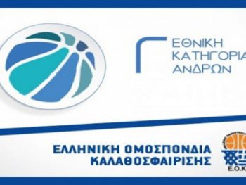 Στο Καναλάκι ο Σπάρτακος, ρεπό ο ΑΓΣΙ