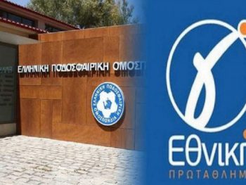 Πρεμιέρα στις 11 Οκτωβρίου στη Γ' Εθνική