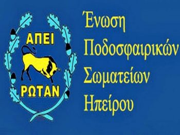 Μέχρι 23 Ιουλίου οι δηλώσεις συμμετοχής για Α', Β' και Γ' κατηγορία