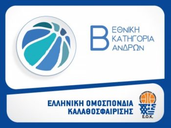 Πρεμιέρα εντός για το IBC, στον Βόλο ο ΑΓΣΙ