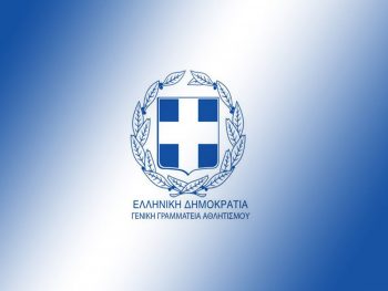 Γ.Γ.Α: Διαγραφή για τα σωματεία που δεν εγγραφούν στο Μητρώο μέχρι 30 Σεπτεμβρίου