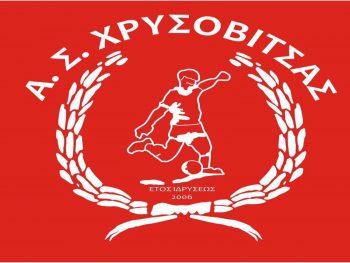 Αποχώρησε από το πρωτάθλημα και η Χρυσοβίτσα