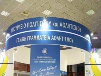 Στο Μητρώο προσήλθε το 84% των σωματείων της ΕΠΣ Ηπείρου