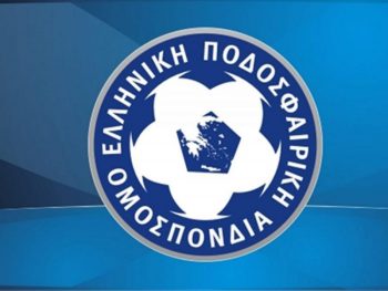 ΕΠΟ: Άμεση έναρξη των ερασιτεχνικών πρωταθλημάτων