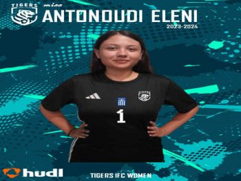 Tigers IFC Women: Απέκτησε την γκολκίπερ Αντωνούδη  