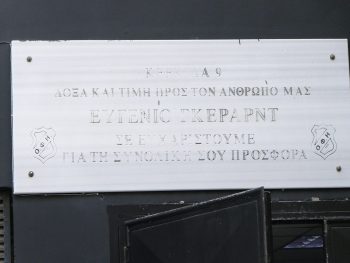 Παραλειπόμενα από το Ηράκλειο