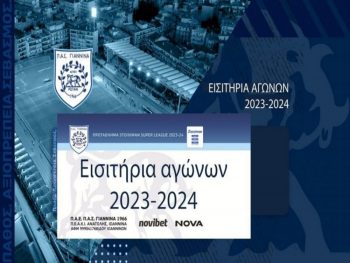 Γενική είσοδος 10 ευρώ και με Ατρόμητο