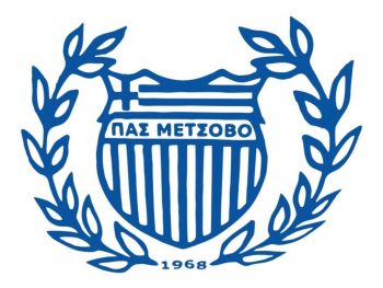 Μέτσοβο: Ανακοίνωσε φιλικά και προετοιμασία