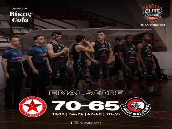 Ήττα  (70-65) για τους Vikos Φalcons από τη Νήαρ Ήστ