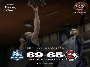 Ηττήθηκαν στις λεπτομέρειες (69-65) από τον Ηρακλή οι Vikos Φalcons