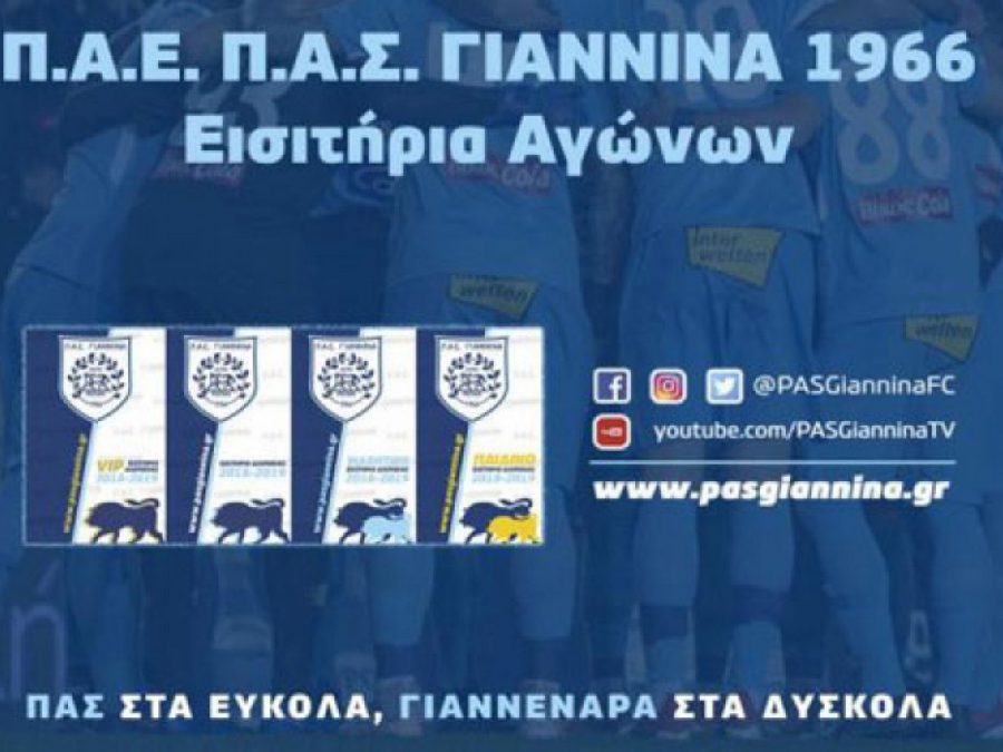 Μείωση φορολογίας στο 13% για τα εισιτήρια