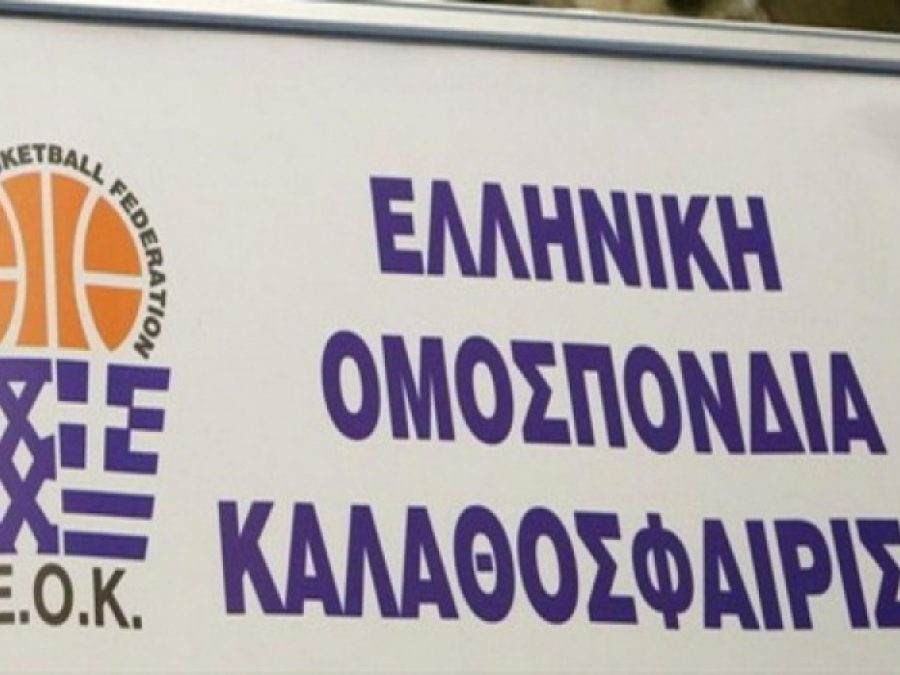 ΕΟΚ: «Λουκέτο» στις διοργανώσεις μέχρι τη λήξη των μέτρων