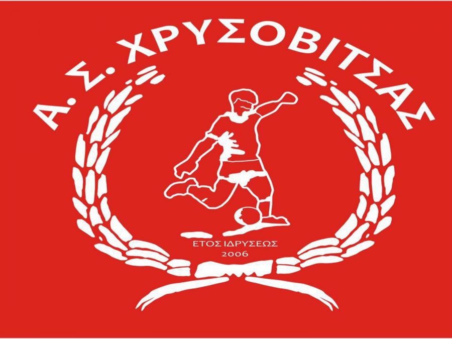 Αποχώρησε από το πρωτάθλημα και η Χρυσοβίτσα