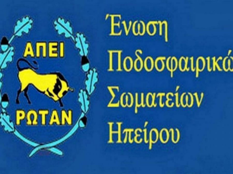 Ερασιτεχνικό: Σχεδιασμός των πρωταθλημάτων με τα μάτια στο μητρώο