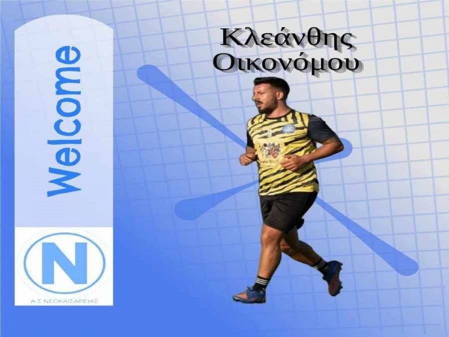 Παίκτης της Νεοκαισάρειας ο Κλεάνθης Οικονόμου